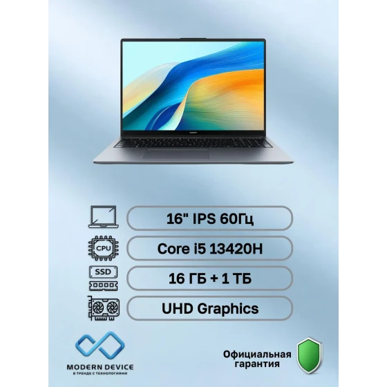 Huawei MateBook D16 kulrang