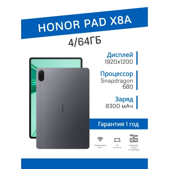 HONOR Pad X8a 64GB kulrang