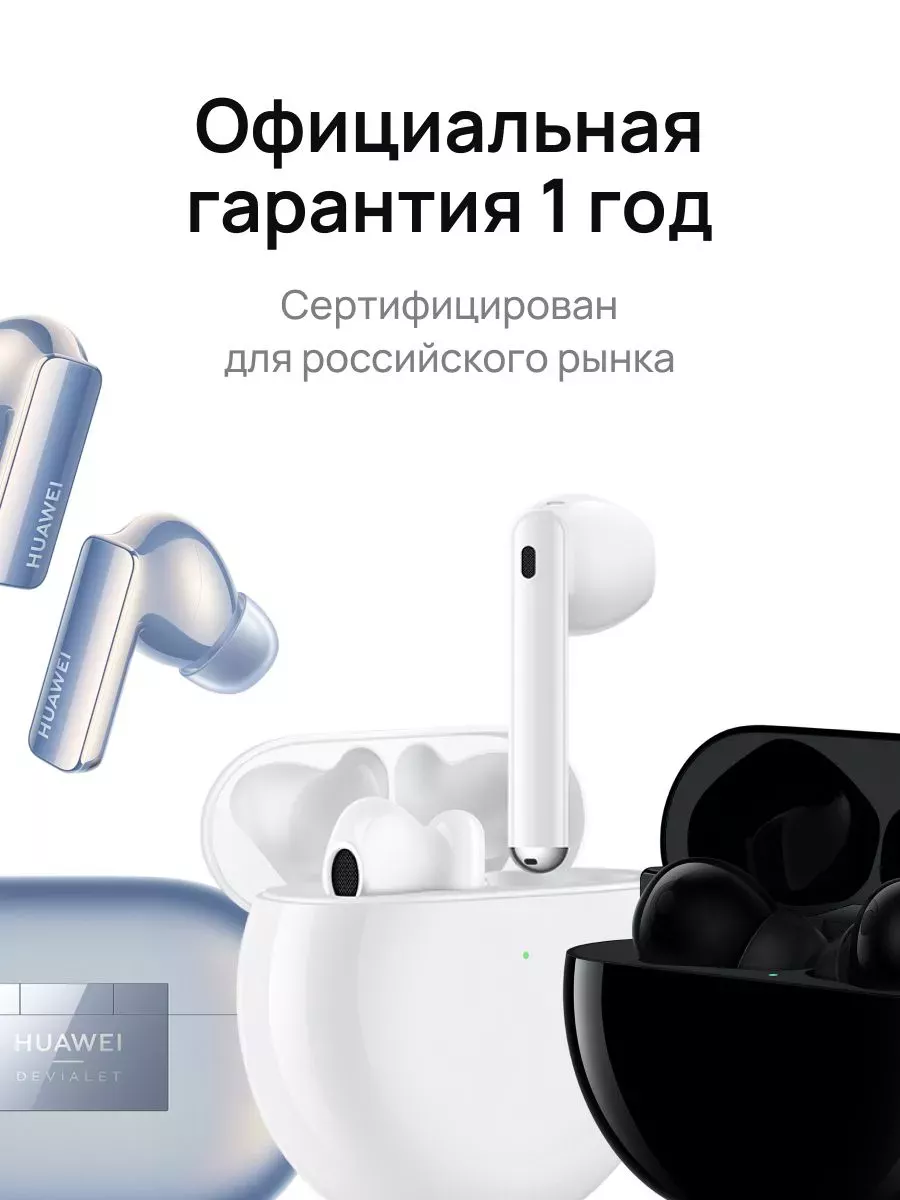 Huawei FreeBuds SE 2